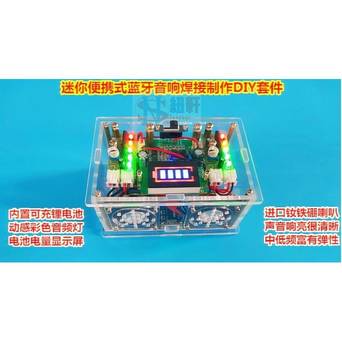 台中現貨聲音響亮美聲美國釹鐵硼喇叭低音頻 便攜藍牙音箱手機功放製成品機-細節圖5