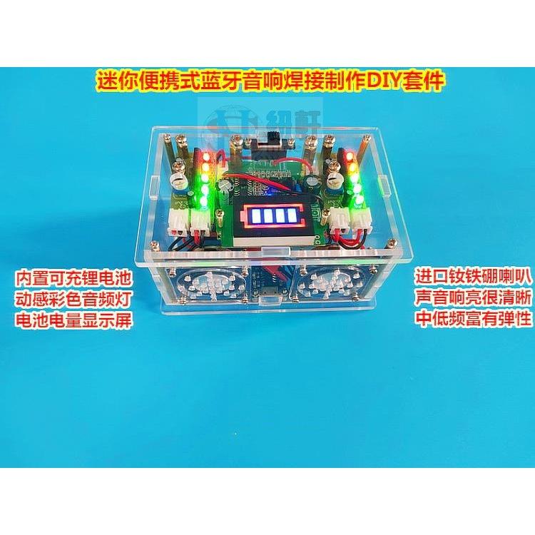 台中現貨聲音響亮美聲美國釹鐵硼喇叭低音頻 便攜藍牙音箱手機功放製成品機-細節圖7