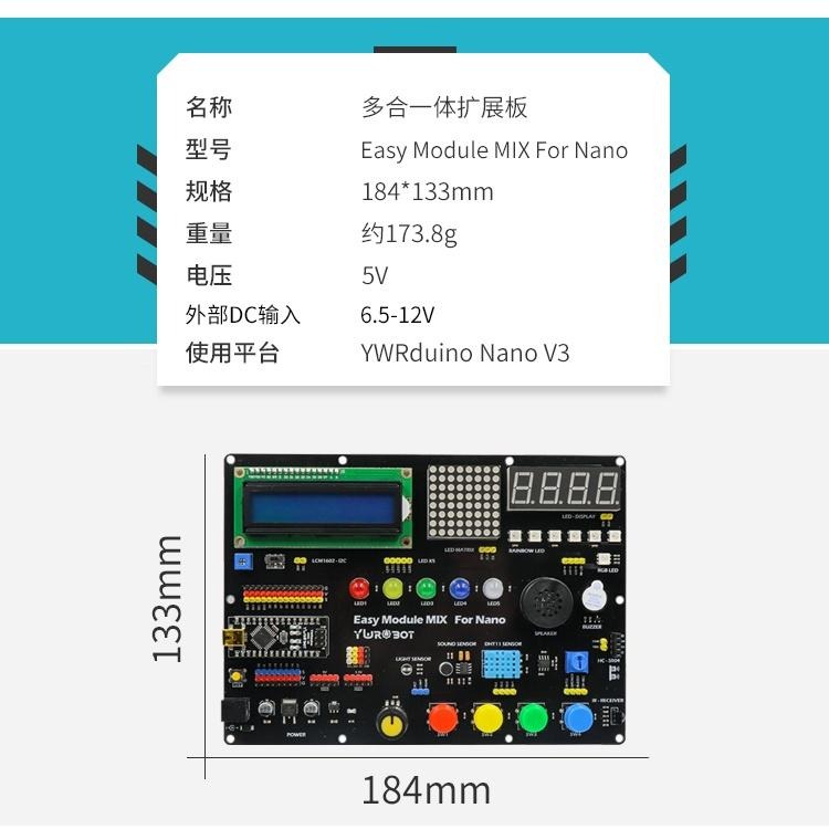 台中現貨ARDUINO NANO多合一體擴展板相容Nano V3方便教學-細節圖7
