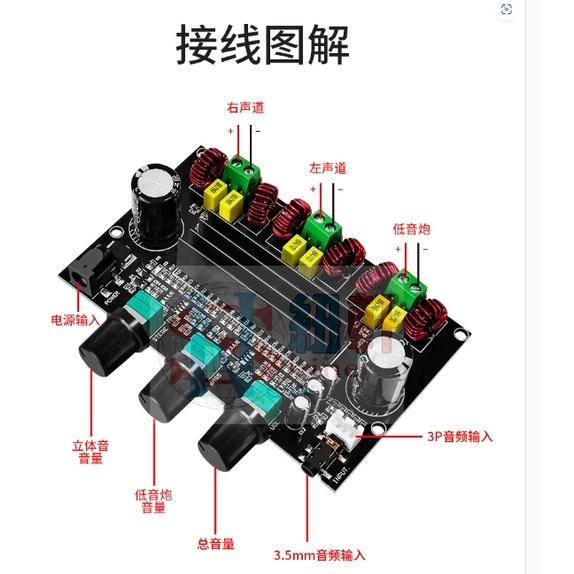 台中現貨 NS-M573 大功率2.1聲道TPA3116D2數字功放板80W+80W+100W-細節圖2