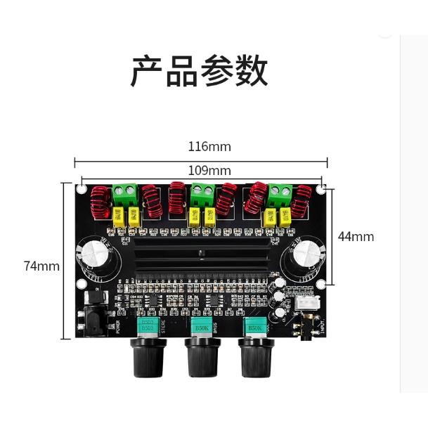 台中現貨 NS-M573 大功率2.1聲道TPA3116D2數字功放板80W+80W+100W-細節圖3