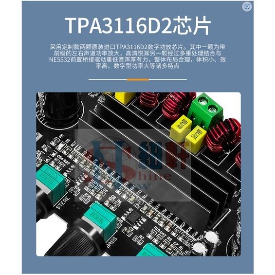 台中現貨 NS-M573 大功率2.1聲道TPA3116D2數字功放板80W+80W+100W-細節圖7