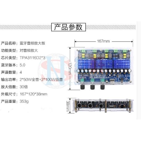 台中現貨S-A310 帶調音TDA3116D2數位功放板四聲道雙重低音雙重身歷聲 可接2*50W全音+2*100W 低音-細節圖3