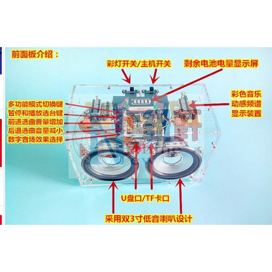 台中現貨 2*5w 3吋喇叭 DIY組裝散件實訓電子散件 附三顆鋰電池 18650-細節圖4