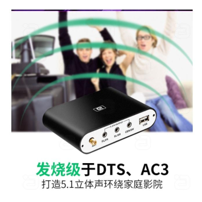 台中現貨 可面交DTS杜比5.1音訊解碼器U盤藍牙5.0接收器光纖同軸數位轉類比DA615H 藍牙 支援HDMI ARC