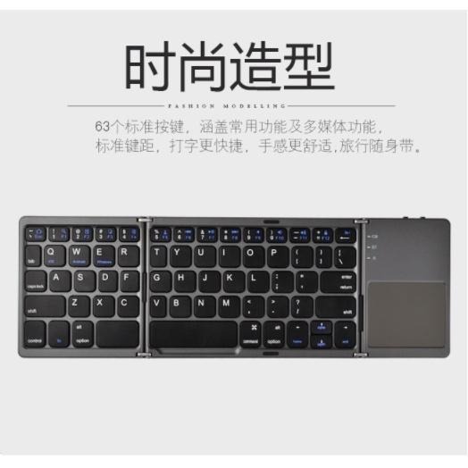 台中現貨可連手機MACBOOK迷你藍牙三折疊鍵盤 便攜無線手機平板鍵盤 帶滑鼠觸控板 繁體鍵盤貼 usb 5.0 usb-細節圖5