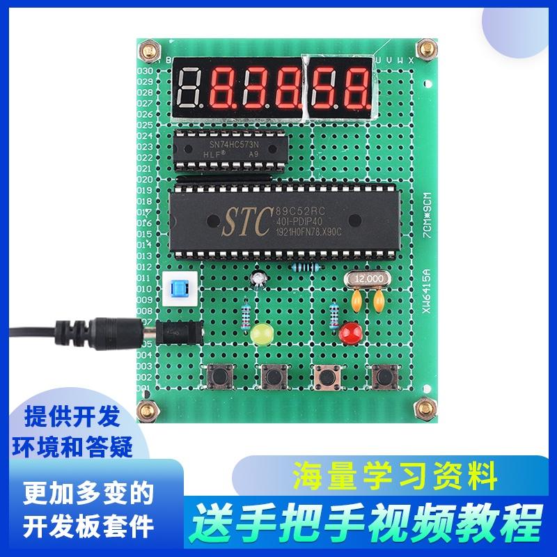 台中現貨 51單片機電子時鐘設計開發板DIY萬年歷數碼管計時器套件成品-細節圖2