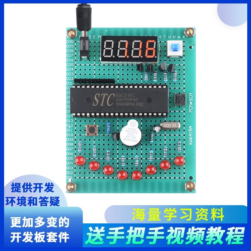 台中現貨 51單片機電子時鐘設計開發板DIY萬年歷數碼管計時器套件成品-細節圖3