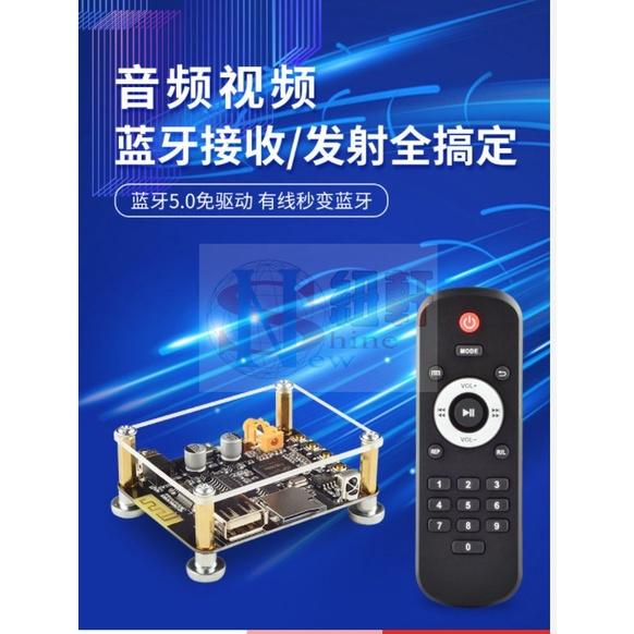 台中現貨 5.0藍芽音頻/視頻 模塊 支援 USB 裡面的視頻播放 藍芽接收和發射都可-細節圖5