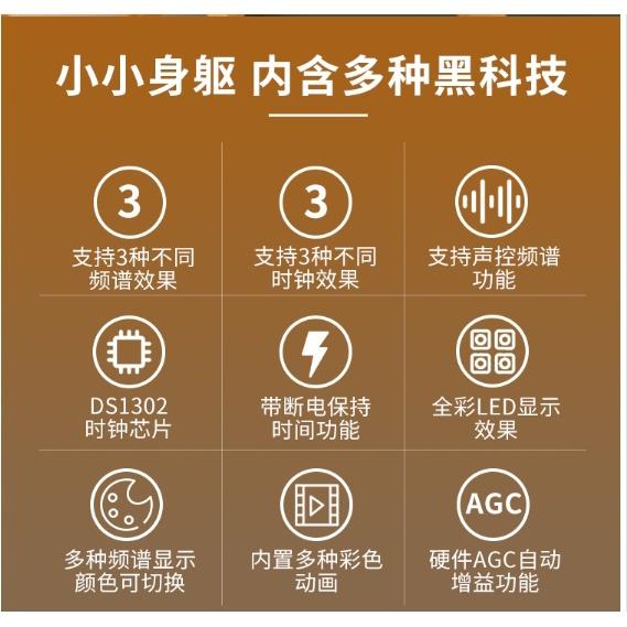 台中現貨RGB全彩可調光調色聲控32*8點陣頻譜時鐘套件電子製作diy散件焊接-細節圖8