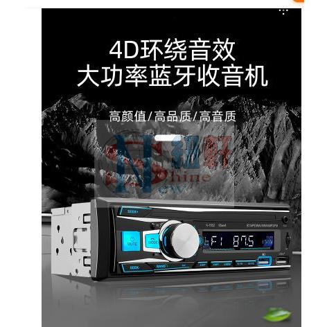 台中現貨車載專用讓您享受最佳駕駛體驗車載收音機通用12V24V插卡U盤貨車汽車CD機絕對附安裝工具有含遙控器有附接線說明-細節圖6