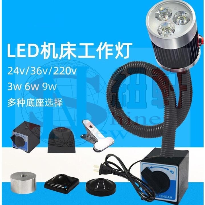 台中現貨超亮亮度9W 鋁合金機床工作燈數控車床長臂軟管磁性開關機床燈鵝頸燈LED 24V 220V/110V 都可用-細節圖4