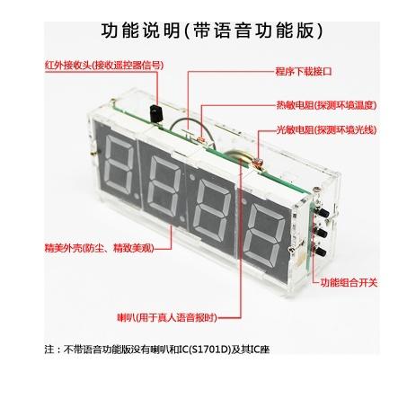 電子數位時鐘套件51單片機語音報時LED時鐘電子電路板diy製作散件-細節圖5