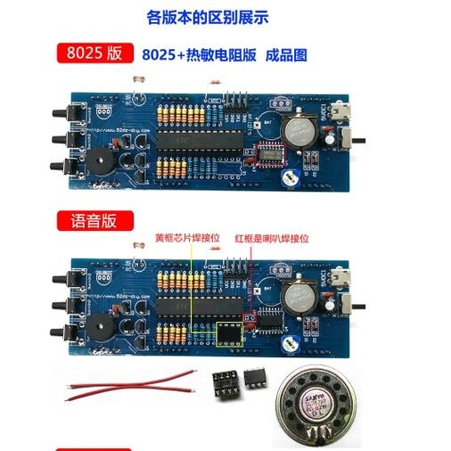 電子數位時鐘套件51單片機語音報時LED時鐘電子電路板diy製作散件-細節圖6