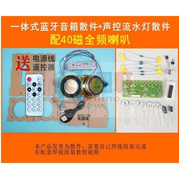 台中現貨 電子材料包diy音箱製作散件 10路LED流水燈 +大音量功放+3w喇叭（需要自行焊接)-細節圖9