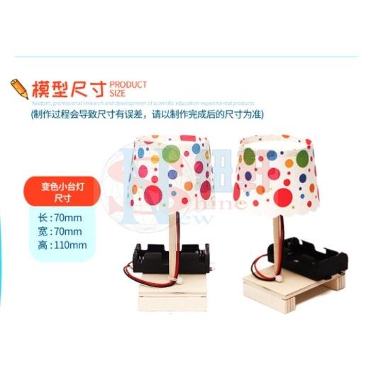 台中現貨 自製七彩檯燈科技小製作發明學生創意手工diy材料小學中學科學實驗-細節圖3