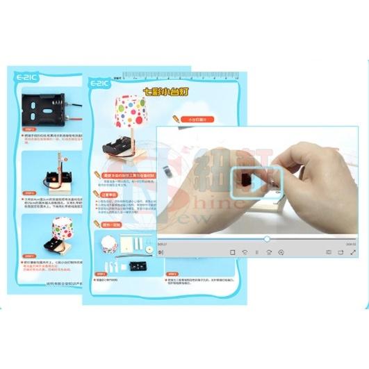 台中現貨 自製七彩檯燈科技小製作發明學生創意手工diy材料小學中學科學實驗-細節圖4