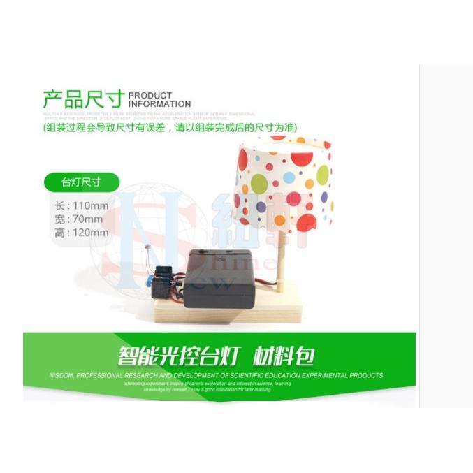 台中現貨 自製七彩檯燈科技小製作發明學生創意手工diy材料小學中學科學實驗-細節圖7