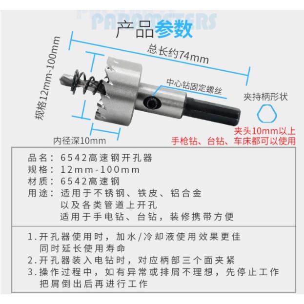 台中現貨6542高速鋼開孔器 不銹鋼 金屬擴孔器 鐵皮 鋁合金打孔鑽頭 16mm,18.5mm,20mm,25mm,30-細節圖8