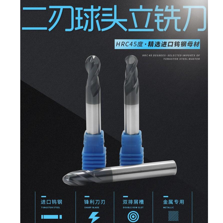 45度鎢鋼銑刀數控刀具直柄二刃外R刀球頭立銑刀硬質合金塗層套裝 型號: 6PC 中心最小切削直徑(mm):1 最大切深:-細節圖8