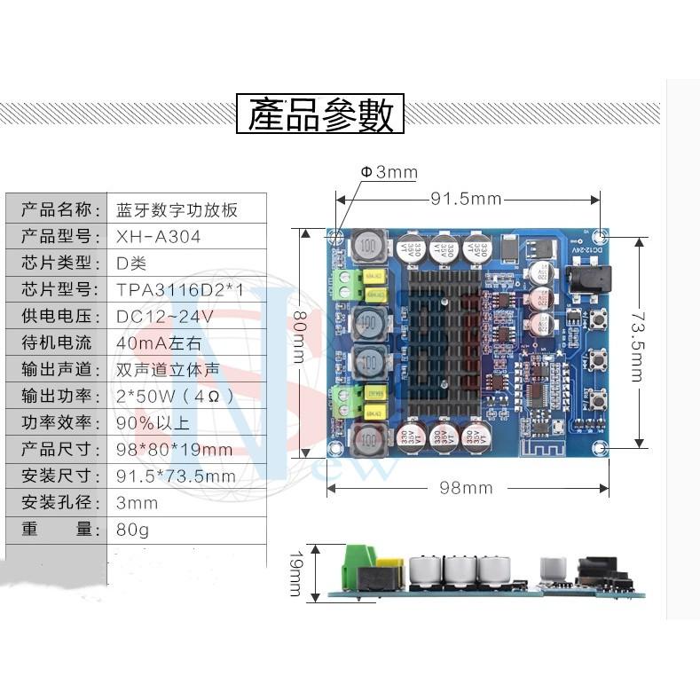 台中現貨設備變成有藍芽功能 NS-A304 藍牙數字功放板TPA3116D2藍牙5.0大功率雙聲道全新改版 TPA311-細節圖3