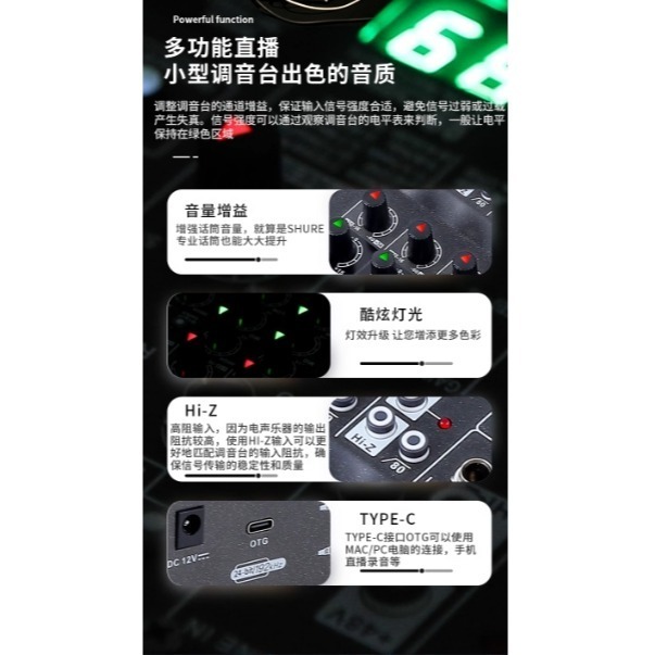 **【直播神器】XFG專業6路聲卡調音台｜192kHz高精度錄音｜藍牙/OTG直連｜電吹管樂器/K歌混響｜便攜式全能直播-細節圖5