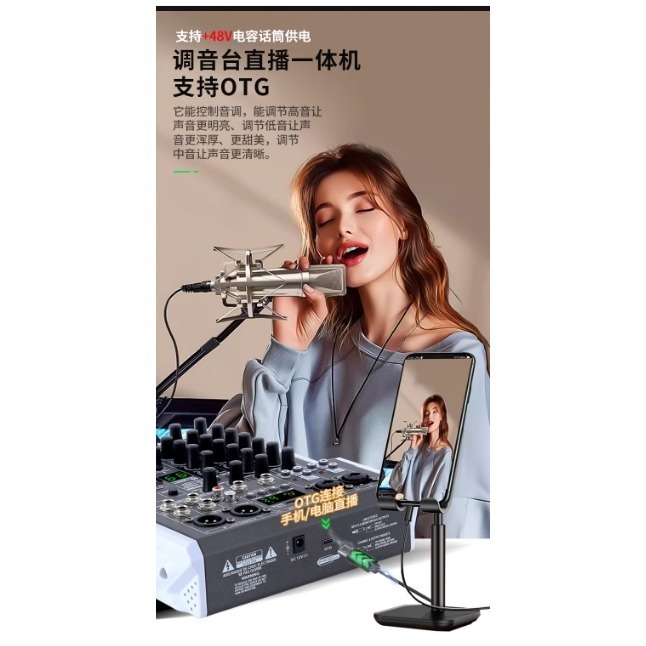 **【直播神器】XFG專業6路聲卡調音台｜192kHz高精度錄音｜藍牙/OTG直連｜電吹管樂器/K歌混響｜便攜式全能直播-細節圖7