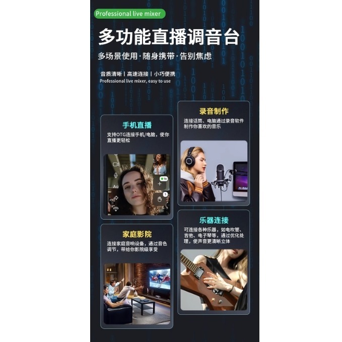 **【直播神器】XFG專業6路聲卡調音台｜192kHz高精度錄音｜藍牙/OTG直連｜電吹管樂器/K歌混響｜便攜式全能直播-細節圖8