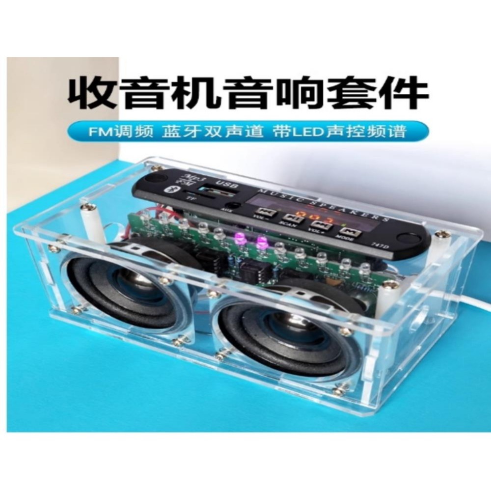 新款HU-075多功能收音機音響DIY套件 | 功放BL音箱 | FM收音 | 紅外遙控 | USB/TF/AUX音頻插-細節圖4