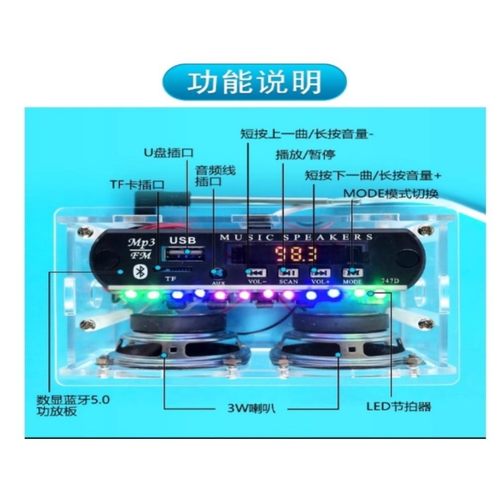 新款HU-075多功能收音機音響DIY套件 | 功放BL音箱 | FM收音 | 紅外遙控 | USB/TF/AUX音頻插-細節圖6