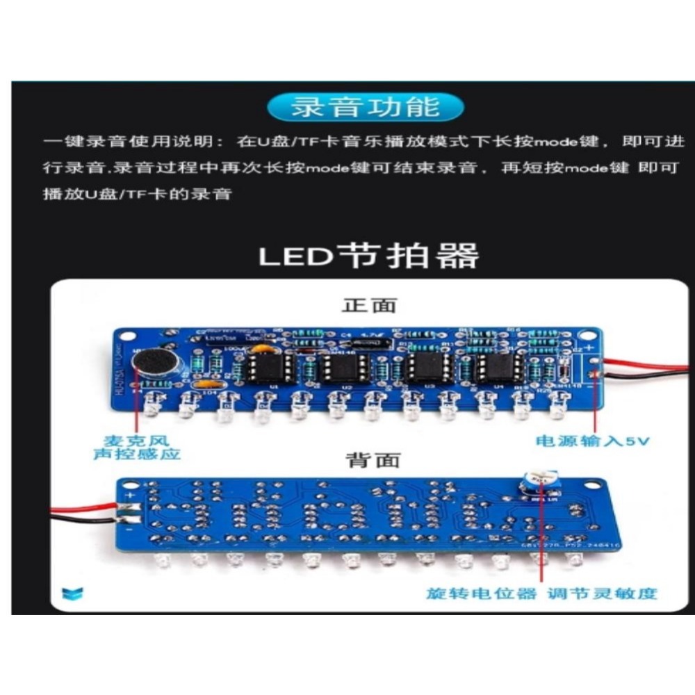 新款HU-075多功能收音機音響DIY套件 | 功放BL音箱 | FM收音 | 紅外遙控 | USB/TF/AUX音頻插-細節圖7