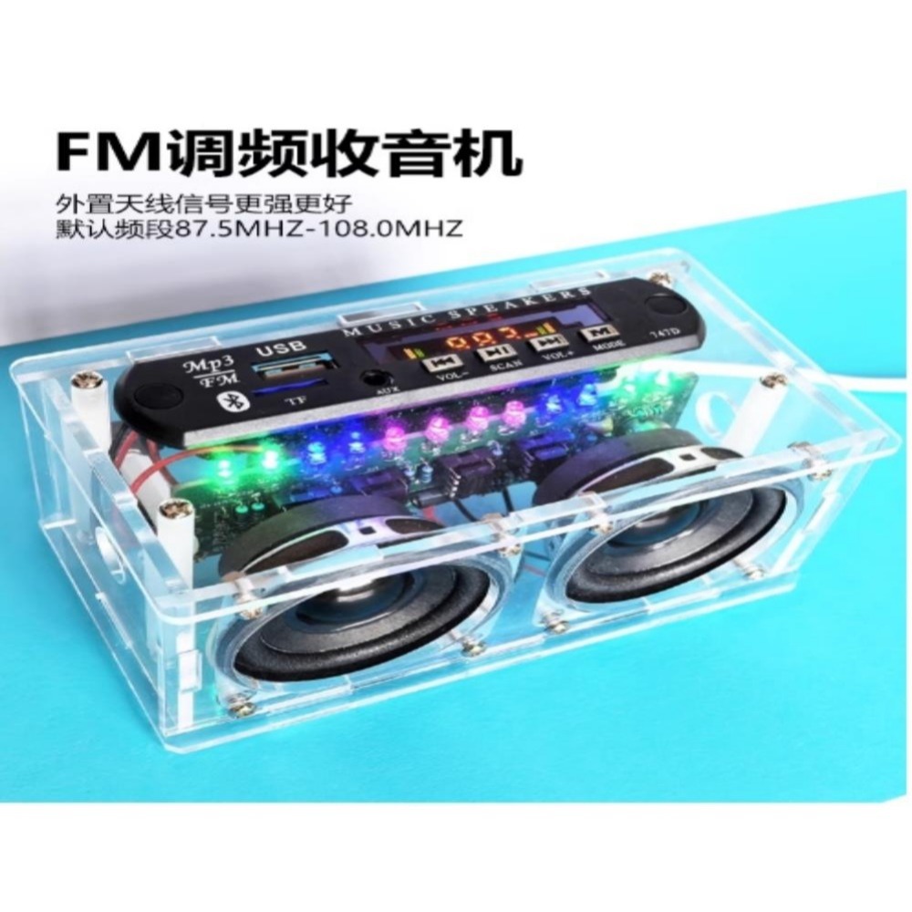 新款HU-075多功能收音機音響DIY套件 | 功放BL音箱 | FM收音 | 紅外遙控 | USB/TF/AUX音頻插-細節圖9