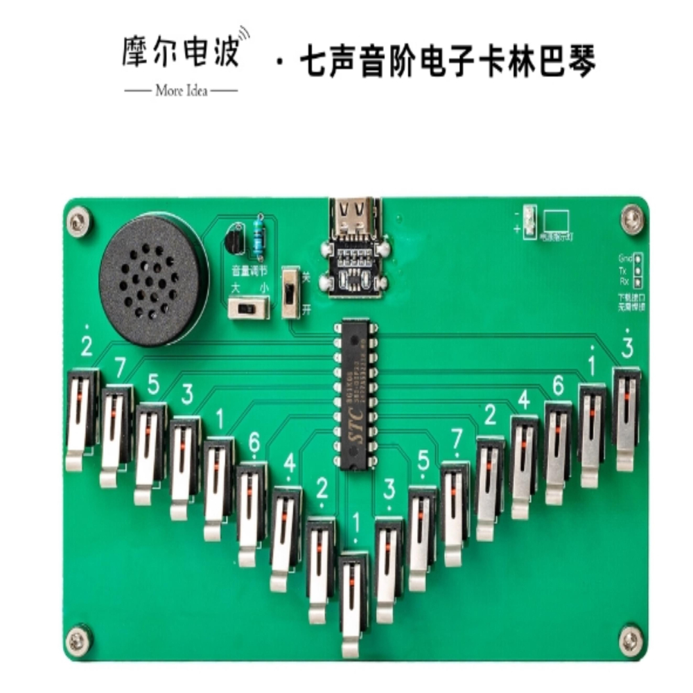 台中現貨DIY電子卡林巴琴套件｜七聲音階×焊接練習×USB充電！手作音樂零門檻，新手秒變創客！-細節圖5
