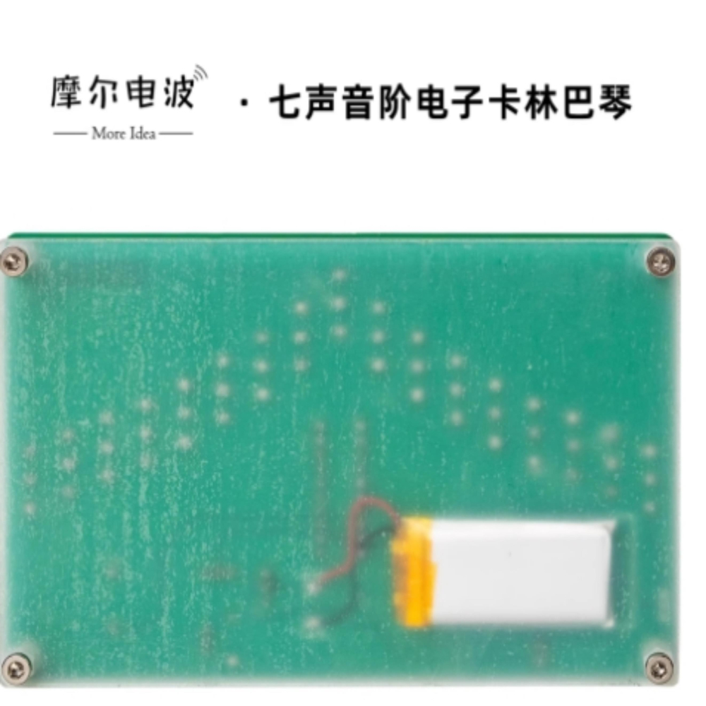 台中現貨DIY電子卡林巴琴套件｜七聲音階×焊接練習×USB充電！手作音樂零門檻，新手秒變創客！-細節圖6