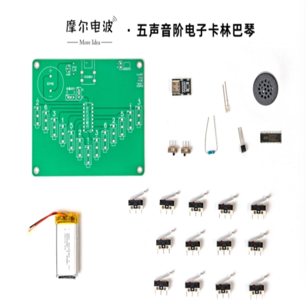 台中現貨DIY電子卡林巴琴套件｜七聲音階×焊接練習×USB充電！手作音樂零門檻，新手秒變創客！-細節圖8