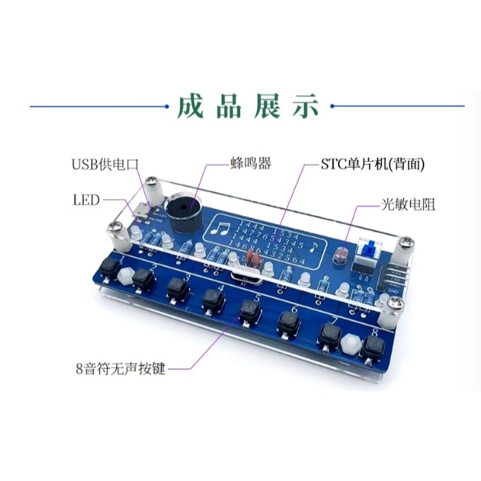 台中現貨電子鋼琴DIY套件創意焊接練習散件音量可調音效好-細節圖5