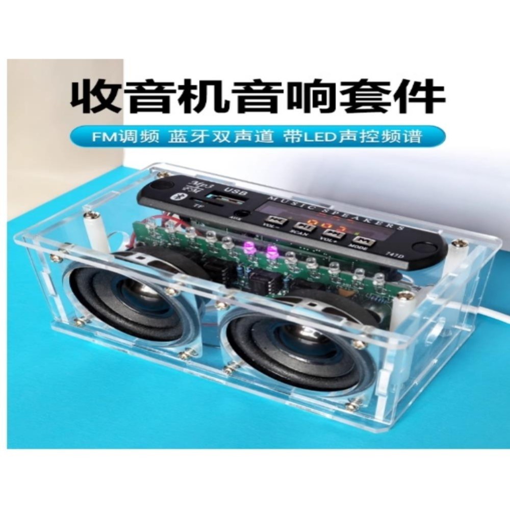 台中現貨新款HU-075收音機DIY套件零件包 功放帶頻譜 FM FM收音USB TF AUX音頻線插口-細節圖5