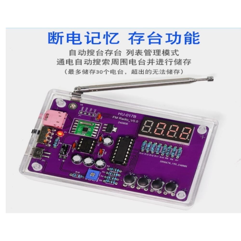 台中現貨 24h發貨新款＂5807 基於單片機的數位管顯示調頻收音機 DIY 實驗電子製作套裝＂ 需鎖螺絲組裝壓克力-細節圖8