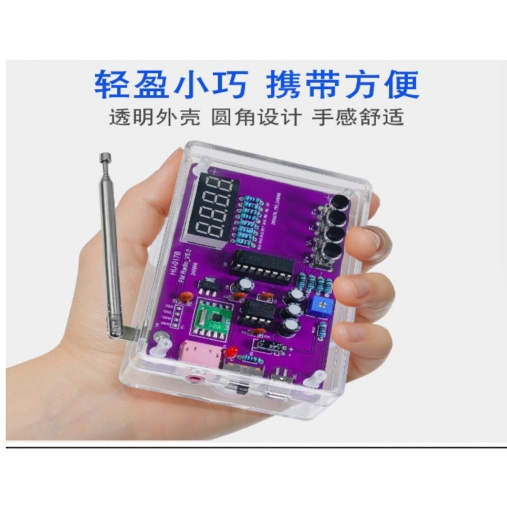 台中現貨 24h發貨新款＂5807 基於單片機的數位管顯示調頻收音機 DIY 實驗電子製作套裝＂ 需鎖螺絲組裝壓克力-細節圖9