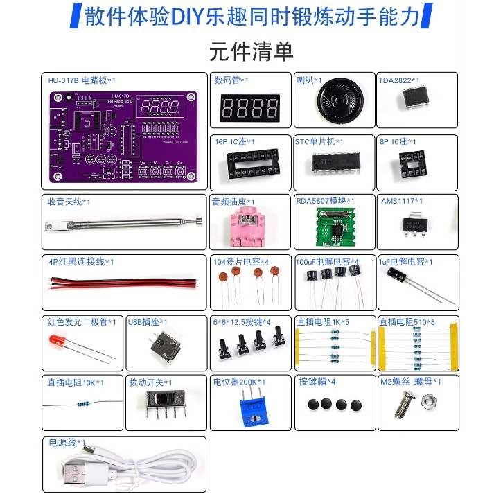台中現貨 24h發貨新款＂5807 基於單片機的數位管顯示調頻收音機 DIY 實驗電子製作套裝＂ 需鎖螺絲組裝壓克力-細節圖11