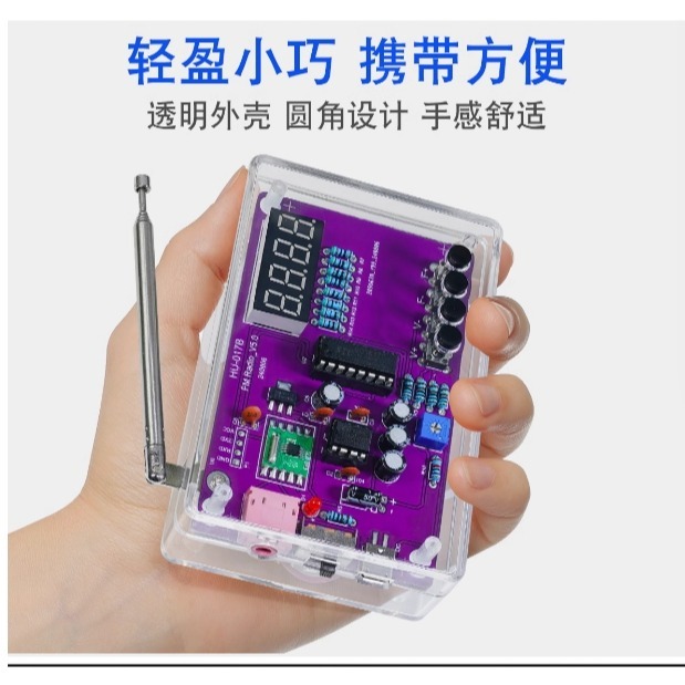 台中現貨 24h發貨新款＂5807 基於單片機的數位管顯示調頻收音機 DIY 實驗電子製作套裝＂ 需鎖螺絲組裝壓克力-規格圖11
