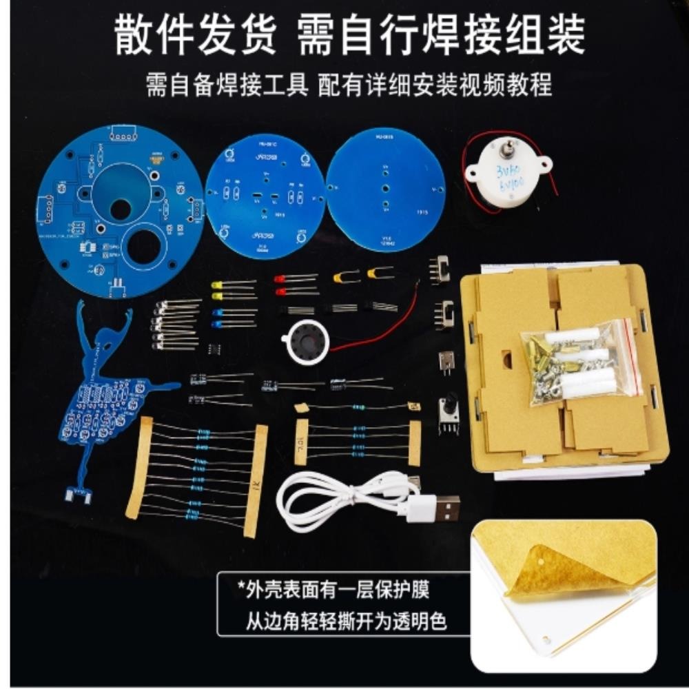 LED芭蕾女孩旋轉音樂盒DIY套件！6種音樂迴圈，七彩閃爍+三色流水燈，旋轉速度可調，功能獨立開關，需自焊，配教程-細節圖3