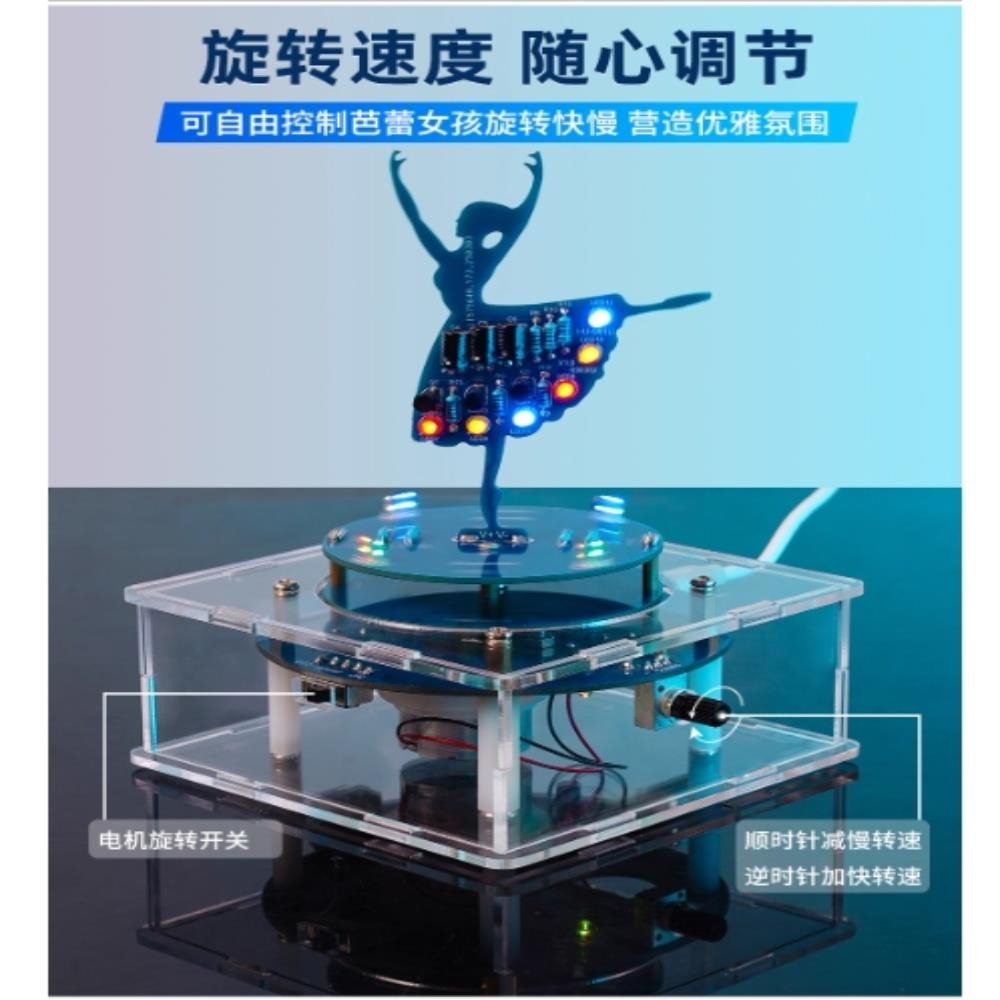 LED芭蕾女孩旋轉音樂盒DIY套件！6種音樂迴圈，七彩閃爍+三色流水燈，旋轉速度可調，功能獨立開關，需自焊，配教程-細節圖5
