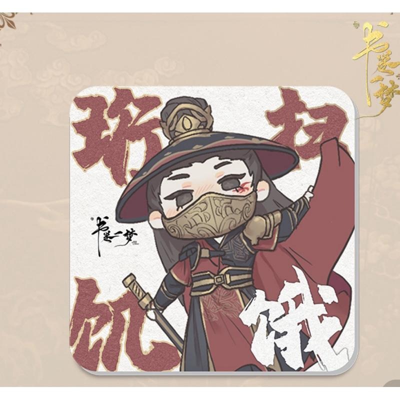 正版 現貨 書卷一夢 李一桐 宋一夢 劉宇寧 南珩 離十六  祝緒丹 宋一汀 色紙 吊飾 娃娃 票根 御守 冰箱貼 流麻-細節圖2