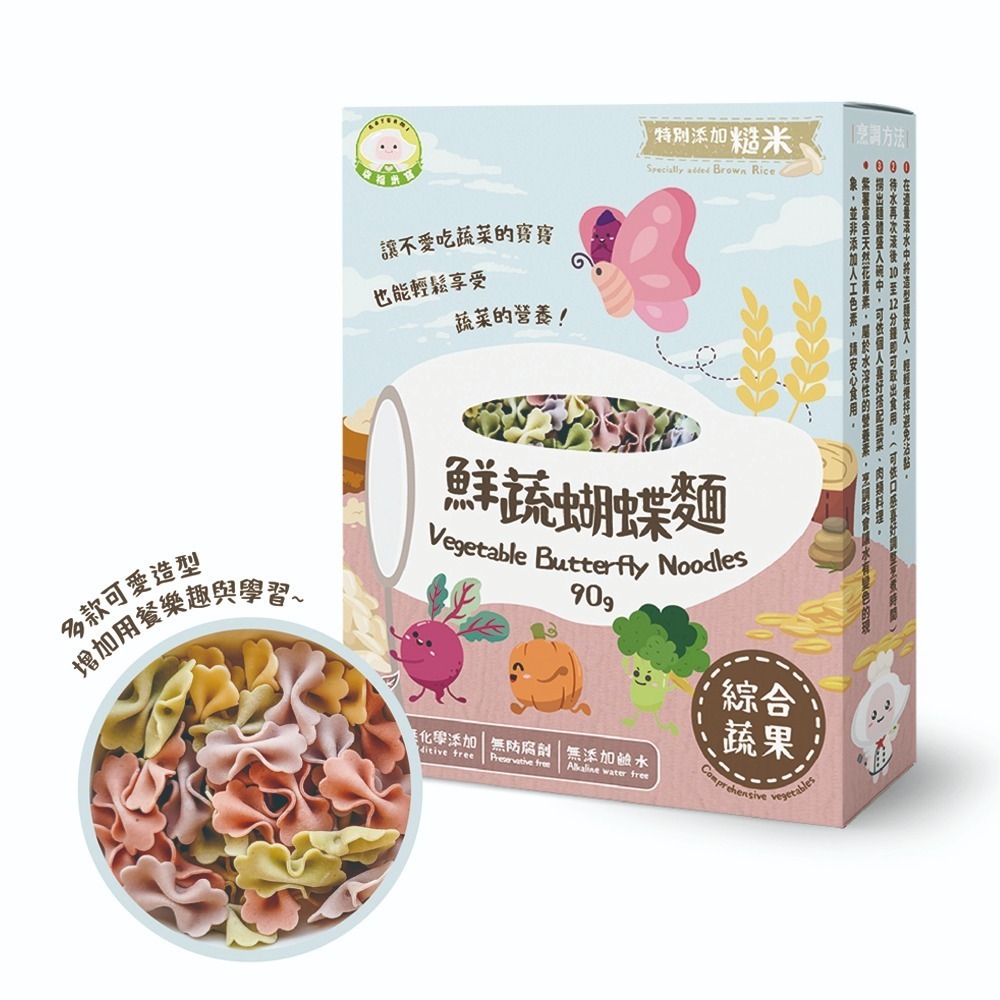 【兒食樂】8M+鮮蔬片片麵 副食品 多種食材 營養均衡-規格圖1