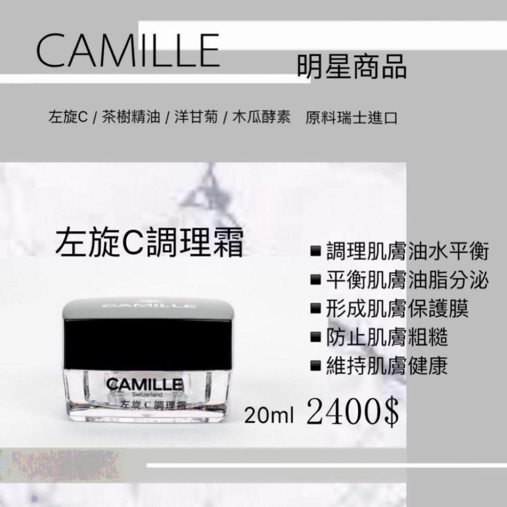 現貨 卡蜜兒左旋C-細節圖2