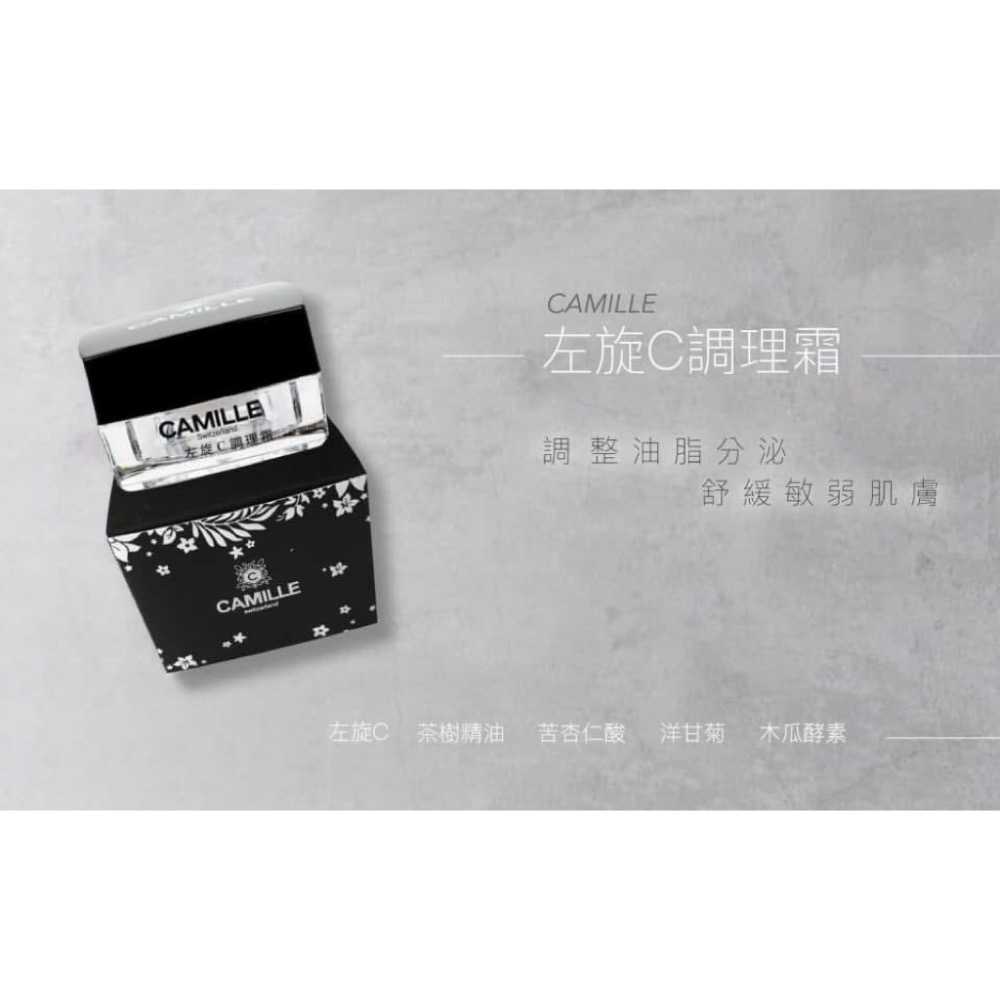 現貨 卡蜜兒左旋C-細節圖3
