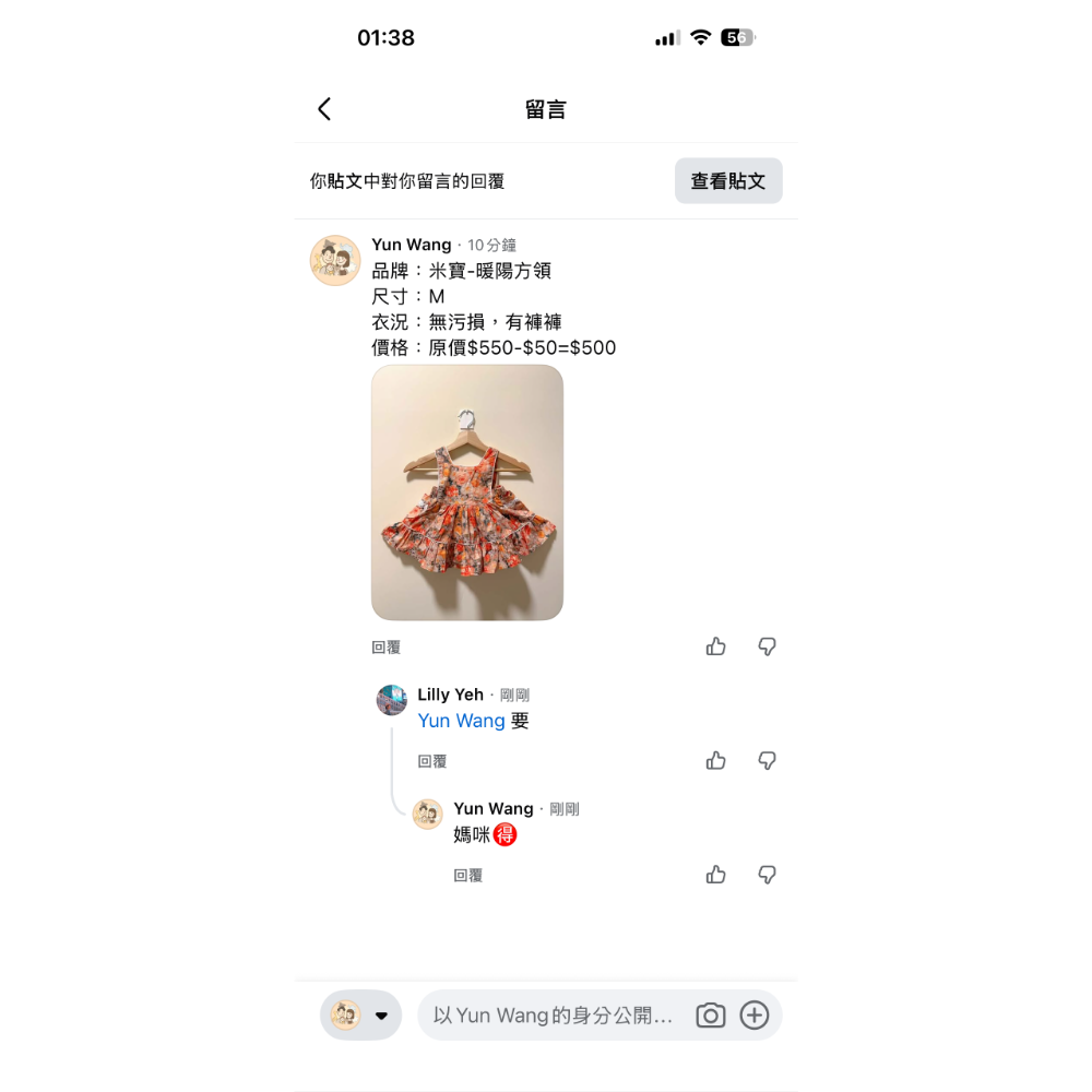 橘花方領+髮夾+向日葵-細節圖2