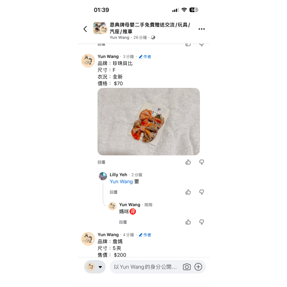 橘花方領+髮夾+向日葵-細節圖3