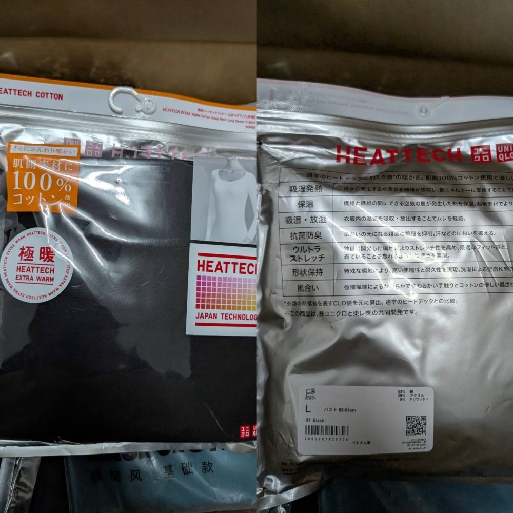 uniqlo｜㊣｜超極暖｜極暖｜女生｜發熱衣-細節圖3